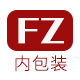 方卓包装