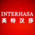 英特汉莎智能卫浴的LOGO