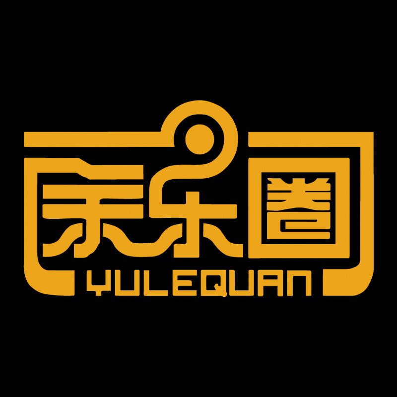余乐圈火锅鸡的LOGO