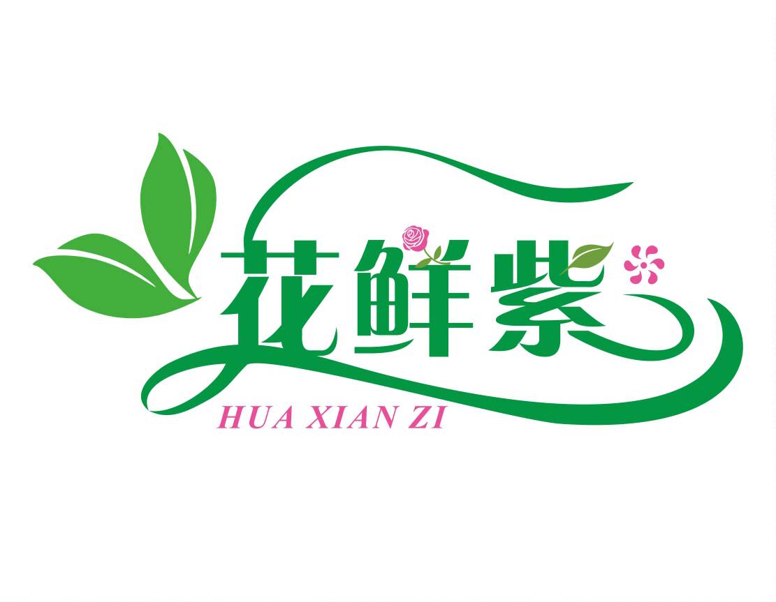 花鲜紫园林绿植到家的LOGO