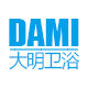 大明品牌店企业店