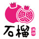 石榴美妆折扣店的LOGO