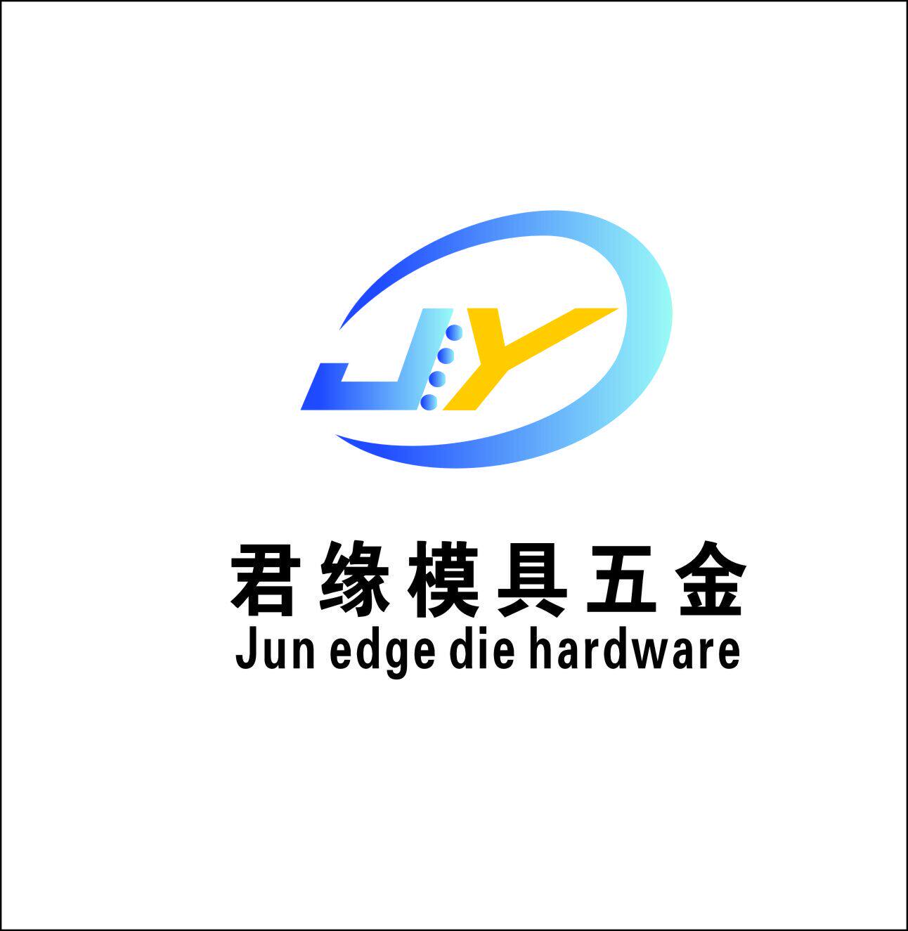 君缘模具五金的LOGO