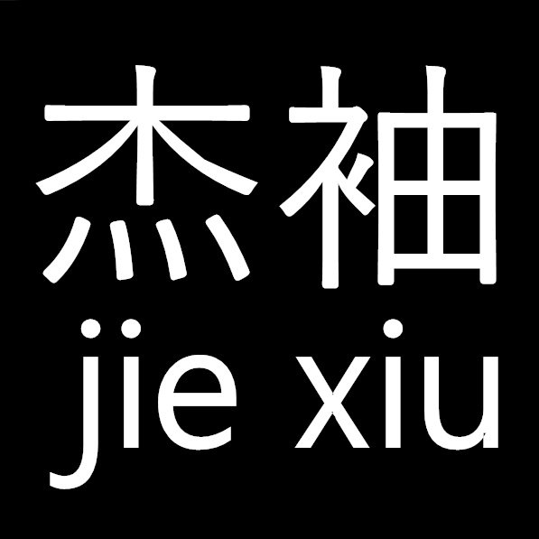 杰袖男女装的LOGO