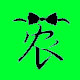 庄浪双宝特产