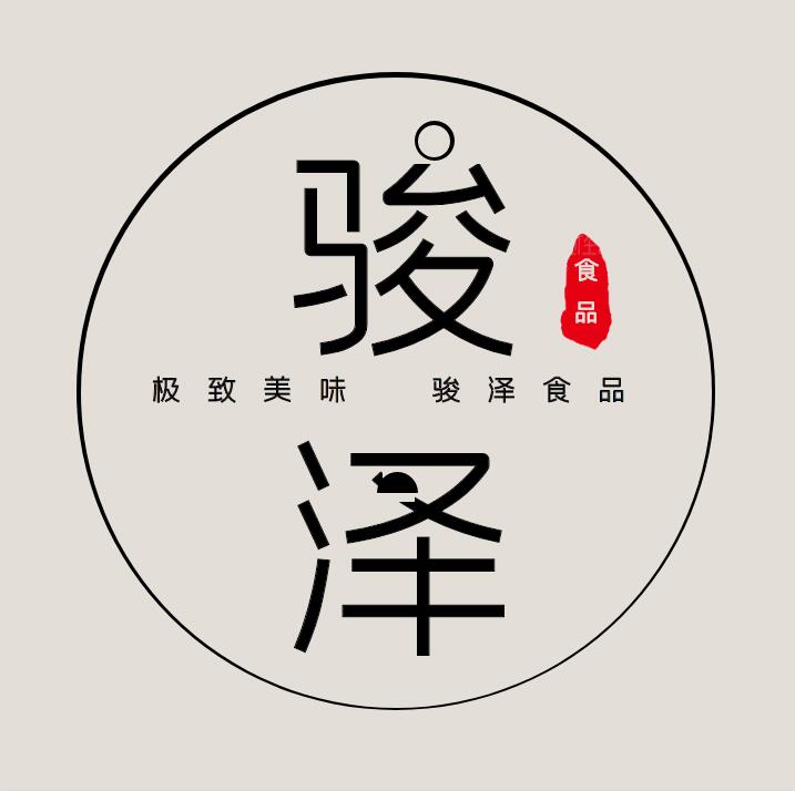 骏泽食品店