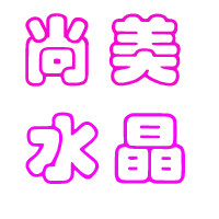 天然水晶原矿