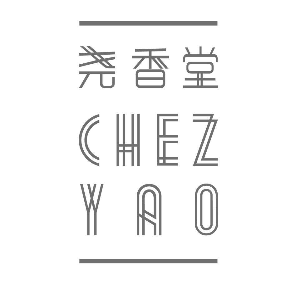 海南尧香堂护肤店