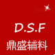 鼎盛辅料