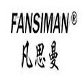 凡思曼正品女包店