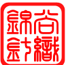 锦尚纺织 l 時尚設計面料馆