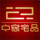 中家宅品全屋定制家具楼梯企业店的LOGO