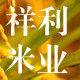 东北大米梅河口祥利米业的LOGO