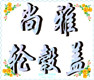 尚雅轮毂盖主营店