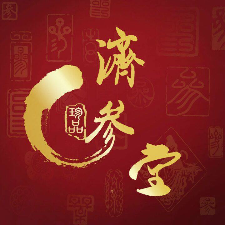 济参堂的LOGO
