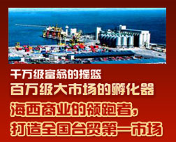 海峡名品