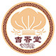 海南黄花梨木料 沉香 吉香堂的LOGO