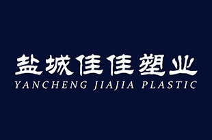 拓森塑料