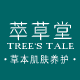 萃草堂 天然草本护肤的LOGO