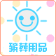 孝思堂殡葬用品批发的LOGO
