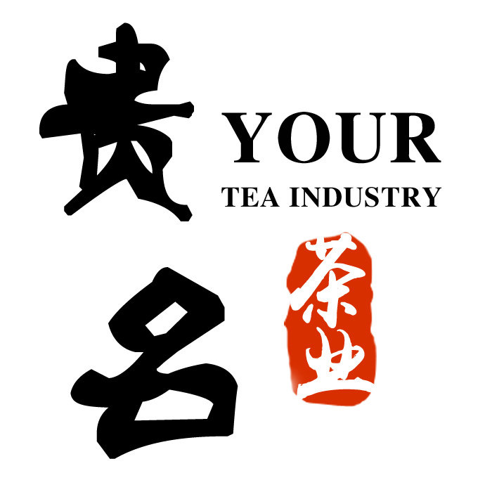 贵名茶业企业店