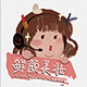 鲜颜美妆