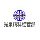 光泉精科传感器