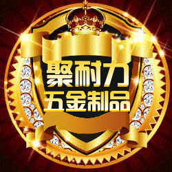 聚耐力包胶轮厂家的LOGO