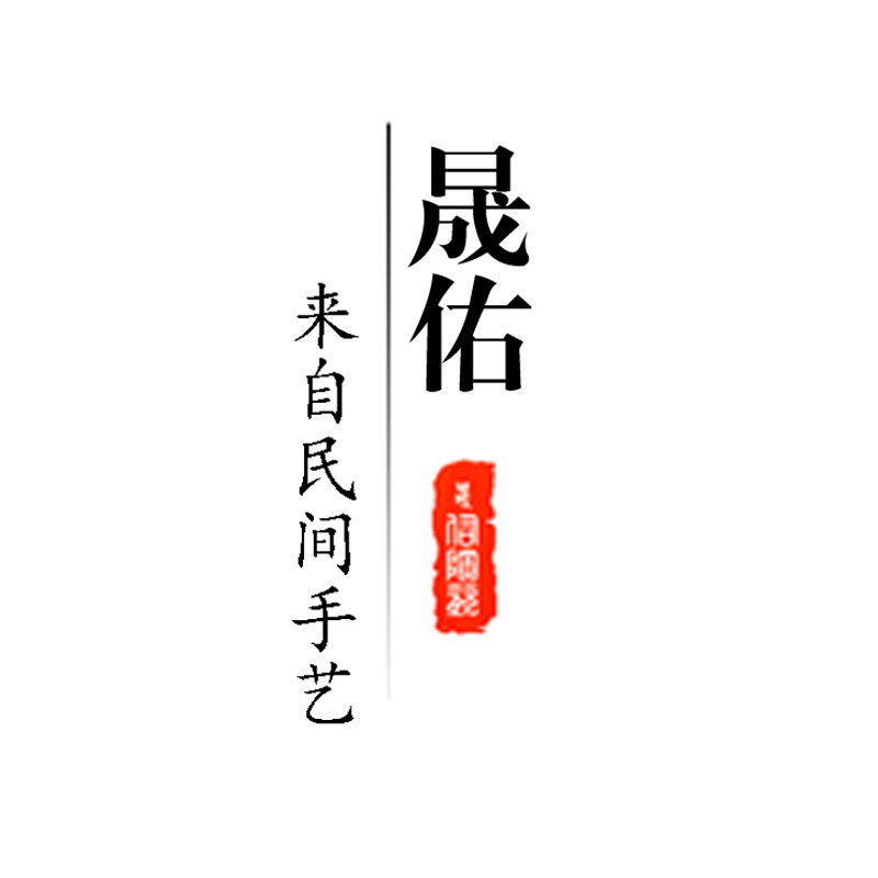 福建省晟佑官方企业店