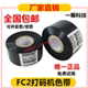 打印耗材一站式服务提供打码机耗材技术支持