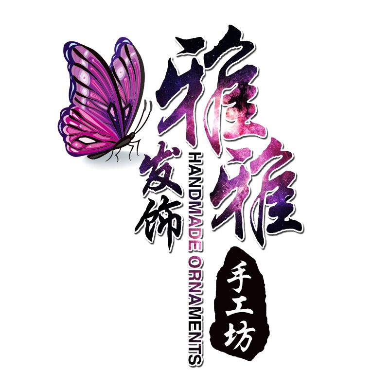 雅籫阁267831