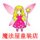 唯美精品文具店