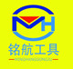 常州铭航工具有限公司