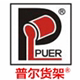 常州普尔货架批发零售