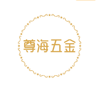 尊海五金建材店