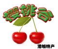 港城特产