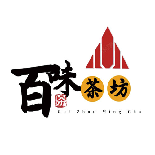 贵州百味茶坊