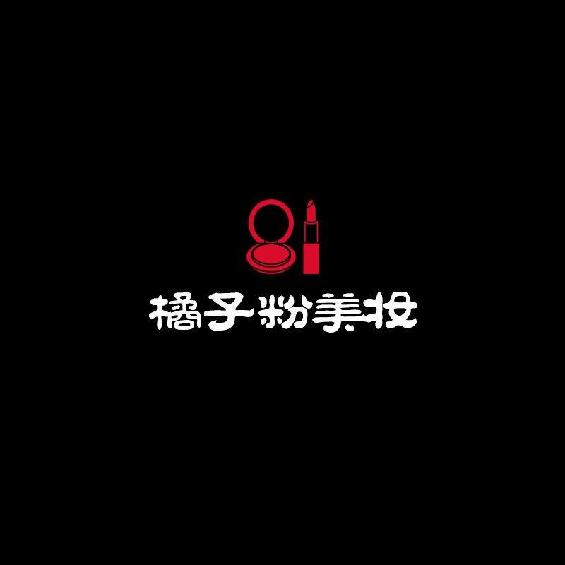 橘子粉美妆外贸