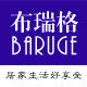 布瑞格纺织的LOGO