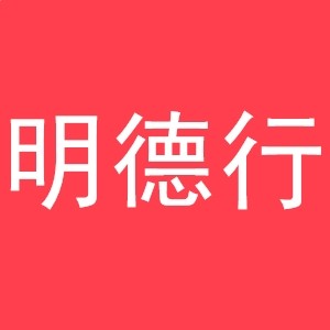 明德行酒业的LOGO