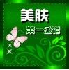 美肤公馆的LOGO