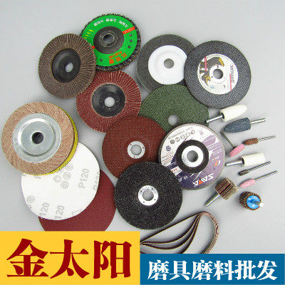 金太阳磨具磨料批发的LOGO