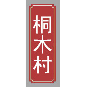 桐木村精品茶叶批发