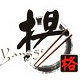杨格艺术餐具批发的LOGO