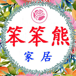 笨笨熊家居布艺生活馆