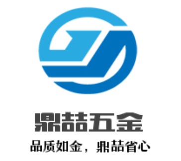 鼎喆五金销售部