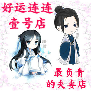 好运帘帘壹号店