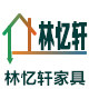 林忆轩红木家具企业店企业店的LOGO