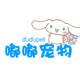 嘟嘟宠物用品店的LOGO