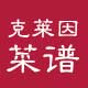 克莱因菜谱自营店